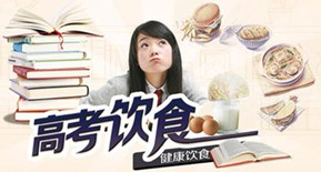 【高考膳食】这些简单的食物，提神又能缓解脑疲劳