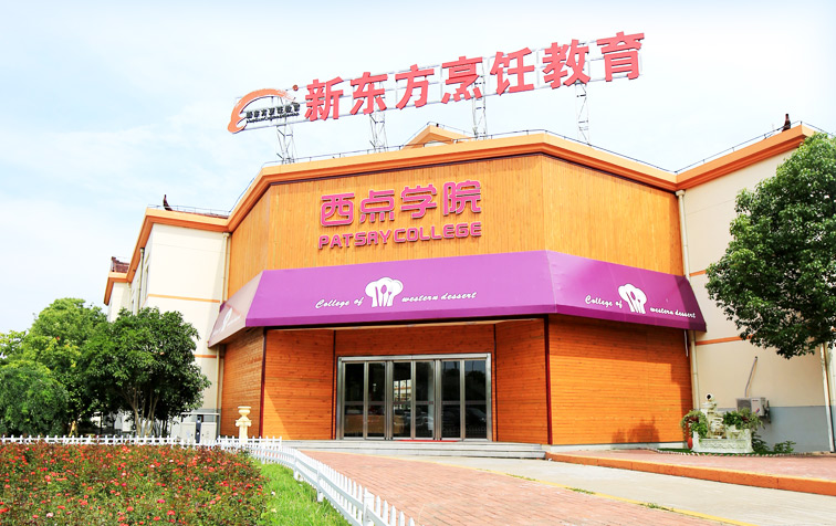 西点培训一年需要多少学费？