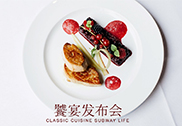 新东方饕宴暨专业升级发布会