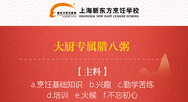 这碗腊八粥 带来了年味