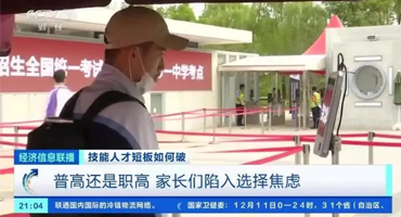 考不好才选择职教？错！职教生毕业，不但有好工作，也能有好文凭……