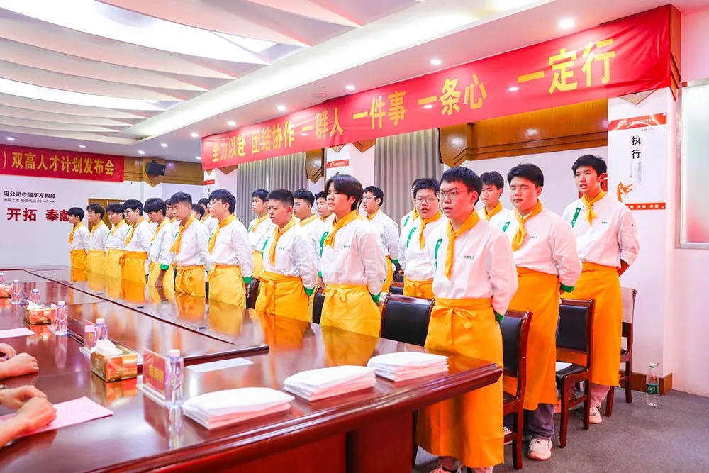 新东方烹饪（上海校区）启动战略发布会 深化产教融合 携手